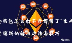 以下是为“t p钱包怎么打