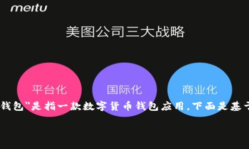 提交的内容有些不够明确，这里我将假设你提到的