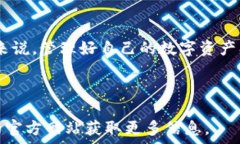     TP钱包如何提现币：详