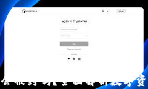 
TP钱包里的币会被封吗？全面解析数字资产安全及风险