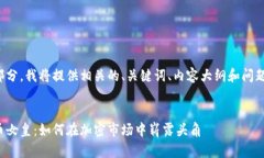 在以下部分，我将提供相