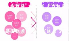 如何在TP钱包中添加小狗币