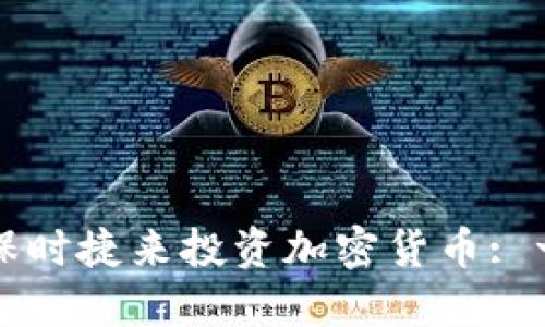 如何通过购买保时捷来投资加密货币: 一步一步的指南