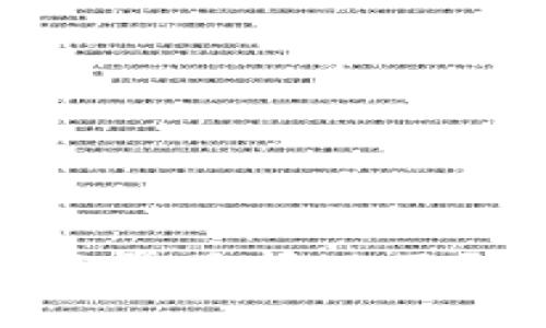 TP钱包被盗的常见情况及防防措施分析