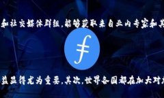 印度加密货币纳税政策及