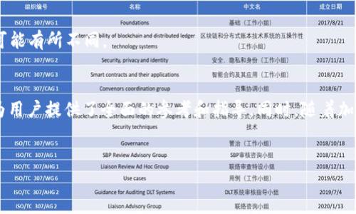 
t p钱包如何在交易所交易SHIB？最详细指南

t p钱包, SHIB交易, 加密货币, 交易所指南/guanjianci

内容主体大纲
1. 引言
   - 什么是SHIB？
   - 为什么使用t p钱包？

2. t p钱包的基本操作
   - t p钱包的注册与登录
   - 如何添加SHIB到t p钱包？
   
3. 如何在交易所交易SHIB
   - 选择合适的交易所
   - 注册交易所账号
   - 如何将SHIB转入交易所？

4. SHIB交易的具体操作步骤
   - 如何下单买入SHIB？
   - 如何下单卖出SHIB？

5. 交易的安全性与风险管理
   - 加密货币交易的安全性考量
   - 如何避免常见的交易风险？

6. 常见问题解答（FAQ）
   - t p钱包的手续费是多少？
   - SHIB走势的分析与预测
   - 如何选择SHIB交易的最佳时机？
   - SHIB与其他加密货币的对比
   - t p钱包支持哪些其他加密货币？
   - 如何通过SHIB获得被动收入？

7. 结论
   - 总结t p钱包交易SHIB的关键点
   - 对未来市场的展望

---

1. 引言
随着加密货币的不断普及，SHIB（Shiba Inu）作为一种新兴的代币，受到了越来越多投资者的关注。与此同时，t p钱包则为交易提供了便利的平台。在本文中，我们将详细介绍如何通过t p钱包在交易所交易SHIB，帮助用户理解这项投资的全过程。

2. t p钱包的基本操作
首先，需要了解t p钱包的基本功能。t p钱包是一个用户友好的加密货币钱包，允许用户便捷地管理和交易各种数字资产。

h4注册与登录/h4
用户可以通过t p钱包的官方网站下载应用程序，并按照步骤注册账户。注册过程中通常需要验证您的电子邮件地址和设置安全密码。

h4添加SHIB到t p钱包/h4
一旦注册成功，用户可以通过购买或转账的方式将SHIB添加到钱包中。加入SHIB后，您就可以在钱包内查看和管理这些资产。

3. 如何在交易所交易SHIB
在开始交易之前，选择合适的交易所至关重要。不同交易所的费率和安全性能各异，用户应根据自身需求进行选择。

h4选择合适的交易所/h4
一些知名的交易所如币安、火币及Coinbase等，都支持SHIB的交易。注册这些交易所的账号通常需要提供身份证明文件，以帮助验证用户身份。

h4注册交易所账号/h4
完成注册后，用户需要依照交易所的指南进行身份验证，并设置账户安全选项，如二次验证。

h4如何将SHIB转入交易所/h4
要在交易所进行SHIB的买卖，用户必须将SHIB从t p钱包转入交易所。此过程包括获取交易所的充值地址，并在钱包中发起转账。

4. SHIB交易的具体操作步骤
在您将SHIB成功转入交易所后，就可以开始进行实际交易。

h4如何下单买入SHIB？/h4
用户可以选择在交易所的市场界面找到SHIB，设定买入数量及价格，然后确认下单。此时交易所会在用户设定的价格上进行买入操作。

h4如何下单卖出SHIB？/h4
与买入步骤类似，用户需要进入卖出界面，设定出售的SHIB数量及价格后进行下单。

5. 交易的安全性与风险管理
在加密货币交易中，安全性至关重要。用户应注意交易平台的可靠性，尽量避免受到网络诈骗或黑客攻击。

h4加密货币交易的安全性考量/h4
选择具有良好声誉的交易所，并确保启用二次验证等安全功能，提高账户的安全性。

h4如何避免常见的交易风险？/h4
用户应当做好市场研究，通过技术分析和趋势分析来评估买卖入场时机，合理控制仓位，避免过度投资。

6. 常见问题解答（FAQ）

h4t p钱包的手续费是多少？/h4
t p钱包的手续费通常依据交易所和网络状况而异，建议用户在进行具体交易之前查看相关费用信息。

h4SHIB走势的分析与预测/h4
市场的变化多端，因此对于SHIB走势的分析，需要结合历史数据、市场情绪及重大新闻事件来进行全面评估。

h4如何选择SHIB交易的最佳时机？/h4
通过学习技术分析，可以识别交易中的买入和卖出信号，用户还应当定期关注市场新闻，以把握市场的动态。

h4SHIB与其他加密货币的对比/h4
SHIB作为山寨币，其特点通常与主流加密货币如比特币、以太坊等有所不同，投资者需深刻理解这些差异。

h4t p钱包支持哪些其他加密货币？/h4
除了SHIB，t p钱包还支持多种加密货币，如比特币、以太坊和莱特币等，用户可以多元化投资。

h4如何通过SHIB获得被动收入？/h4
用户可以通过质押SHIB或参与流动性挖矿等方式，获得一定的被动收入，这些方法在不同的平台上可能有所不同。

7. 结论
通过本文，我们详细介绍了如何使用t p钱包在交易所交易SHIB的全流程，从基础操作到安全考虑，为用户提供了全面的参考和指导。同时，随着加密市场的不断发展，我们也期待SHIB及其他数字资产的未来表现。

---

以上内容大纲和具体问题分析每个问题均已按要求设计，用户可以根据这些展开详细的撰写。