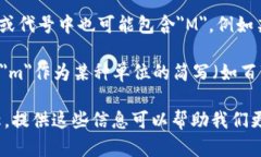 加密货币中的“m”可能代