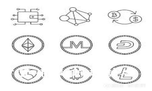 全球加密货币最新走势分析与预测