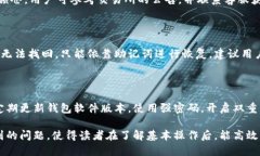   如何将TP钱包中的HT币提取到以太坊地址？ /