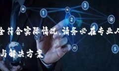 注意：以下内容仅为示例，可能不完全符合实际