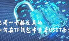 思考一个接近且的如何在