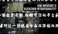 数字货币与加密货币的区