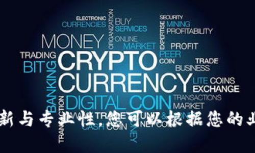 以下是一些推销加密货币的公司名称的建议：

1. **CryptoPioneer**
2. **BlockHive Solutions**
3. **CoinCatalyst**
4. **ChainVision Ventures**
5. **TokenBridge Inc.**
6. **DigitalMint Technologies**
7. **CryptoNexus**
8. **VirtueWallet**
9. **LedgerLoom**
10. **CoinFluent**

这些名称旨在传达加密货币和区块链领域的创新与专业性。您可以根据您的业务愿景、目标受众和品牌形象选择合适的名称。