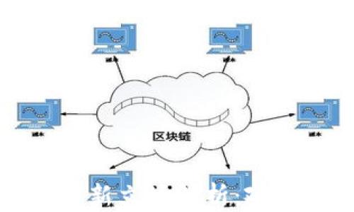 
2023年加密货币最新立场解析：政策、市场与技术趋势