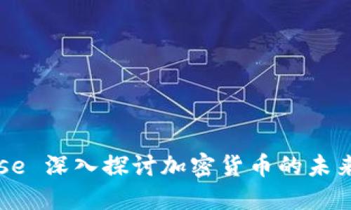 Coinbase 深入探讨加密货币的未来与挑战