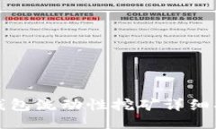 tP钱包流动性挖矿详细指南