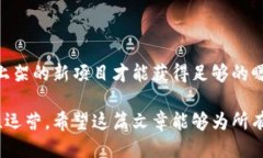   如何将自己的新币上架到TP钱包？ /  guanjianci