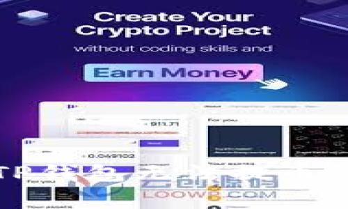 如何解决TP钱包无法提币的常见问题