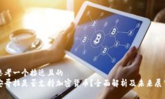 思考一个接近且的  安哥拉