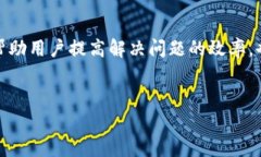 转入TP钱包的资金一直无法到账，您应该采取的措