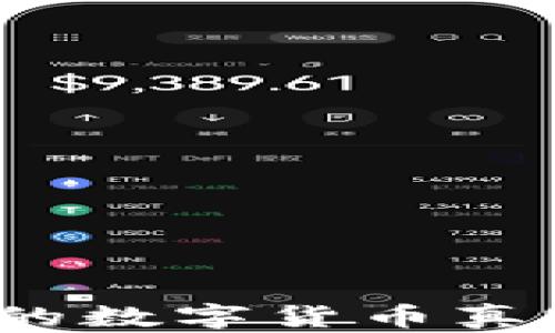 
TP钱包中的数字货币真实可靠吗？