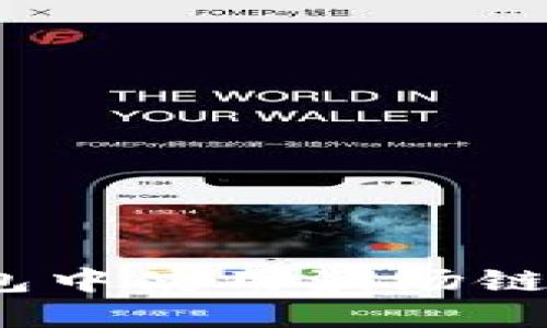 : 如何在TP钱包中使用波场链进行红分交易？