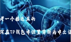 思考一个接近且的如何在