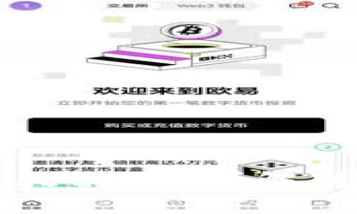 提币到TP钱包要多久到账？详解转账时间及注意事项