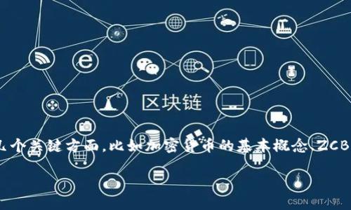 在加密货币领域，