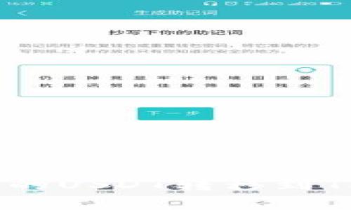 如何将BSC链上的USDT转移到TP钱包：完整指南