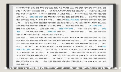 : 香港如何拥抱加密货币：未来金融的转型之路