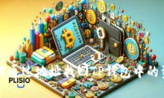 如何通过地址找回TP钱包中