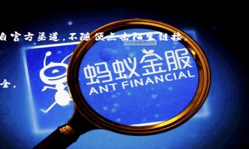 下面是您要求的内容：

  如何将USDT提到TP钱包？详细步骤与注意事项 / 

 guanjianci USDT, TP钱包, 提现步骤, 加密货币 /guanjianci 

---

### 内容主体大纲

1. **引言**
   - 简要介绍USDT及TP钱包。
   - 为什么选择将USDT提到TP钱包。

2. **USDT概述**
   - 什么是USDT？
   - USDT的应用场景和优势。

3. **TP钱包简介**
   - TP钱包的功能和特性。
   - TP钱包的安全性。

4. **提取USDT到TP钱包的准备工作**
   - 创建TP钱包账户的步骤。
   - 确保您拥有USDT。

5. **将USDT提到TP钱包的步骤**
   - 登录您的数字货币交易所。
   - 输入TP钱包地址。
   - 提交提现请求。

6. **提现过程中的注意事项**
   - 确认地址的正确性。
   - 网络手续费问题。
   - 提现时限与状态追踪。

7. **常见问题解答**
   - 如何处理提现失败的情况？
   - 提现的网络手续费高吗？
   - 提现需要多长时间？
   - 为什么我的USDT交易没有到账？
   - 如何保障我的TP钱包安全？
   - USDT能否转入其他钱包？

---

### 引言

随着加密货币的普及，USDT（泰达币）逐渐成为了许多投资者和交易者的首选稳定币。它的价值与美元挂钩，为用户提供了一种在加密市场中降低风险的方式。而TP钱包作为一个多功能的数字货币钱包，支持多种主流加密货币的存储和交易。因此，很多用户希望将USDT提取到TP钱包中，以便于更好地管理和使用自己的资产。本文将详细介绍如何将USDT提到TP钱包的步骤，以及在这个过程中需要注意的事项。

### USDT概述

什么是USDT？

USDT，全称Tether，是一种基于区块链的数字货币，主要用于提供一种“稳定币”来对冲市场的波动性。USDT的价值与美元1:1挂钩，意味着1 USDT始终对应1美元的价值。这种机制让用户在波动的加密货币市场中，能够减少资产的贬值风险。

USDT的应用场景和优势

USDT被广泛应用于交易所之间的资金转移、投资组合的稳定和对冲。相比于其他加密货币，USDT能够提供更稳定的价值保值，尤其在市场波动剧烈的情况下。此外，USDT支持多种区块链，如Ethereum、Tron等，方便用户在不同平台间自由转移。

### TP钱包简介

TP钱包的功能和特性

TP钱包是一款功能强大的数字货币钱包，它不仅支持众多加密货币的存储和交易，还提供了多种独特的功能，例如去中心化交易、代币交换等。用户可以方便地管理自己的数字资产，选择不同的加密货币进行投资。

TP钱包的安全性

安全性是数字货币钱包的重中之重。TP钱包采用多重签名和加密技术，确保用户资产的安全。此外，用户的私钥和其他敏感信息不存储于服务器上，只有用户自己可以访问。这使得TP钱包在安全性上具有了一定的优势。

### 提取USDT到TP钱包的准备工作

创建TP钱包账户的步骤

在将USDT提取到TP钱包之前，用户需要首先创建一个TP钱包账户。用户可以在应用商店或官方网站下载TP钱包应用，按照提示完成注册。创建账户时，须妥善保管好创建时生成的助记词和私钥，以确保账户安全。

确保您拥有USDT

在提现没有问题之前，用户需要确保自己拥有USDT。这可以通过将USDT购买或从其他钱包转入来实现。确认资产来源的合法性，确保所有操作符合相关法律法规。

### 将USDT提到TP钱包的步骤

登录您的数字货币交易所

首先，用户需要登录到自己所使用的数字货币交易所，找到USDT资产。如果您还没有账户，需要先注册一个并完成身份验证，以确保您的账户安全和合规。

输入TP钱包地址

在提取的过程中，用户需要提供TP钱包的接收地址。打开TP钱包，复制USDT的接收地址，回到交易所的提现页面，粘贴该地址。务必核对信息，确保地址的准确性，以免资金损失。

提交提现请求

确认信息无误后，用户可以提交提现请求。在提交之前，您还需选择提现金额，并注意相关的网络手续费。在交易确认后，资金会在区块链上进行交易。

### 提现过程中的注意事项

确认地址的正确性

在整个提现过程中，确保TP钱包的接收地址是正确的至关重要。如果地址错误，资金将可能丢失，因此在提交请求之前，要仔细检查一遍地址，并尽量使用复制粘贴的方式来避免手动输入错误。

网络手续费问题

提现过程中会产生网络手续费，不同的交易所和区块链会有不同的费率。用户需要提前了解相关费用，并合理选择提现的时机，以降低手续费对资产的影响。

提现时限与状态追踪

不同交易所对于USDT的提现时限各不相同，通常在几分钟到几个小时之间。用户可以在交易所的资金记录中查看提现状态，并根据状态变化进行相应的操作。如果提现未能顺利完成，可以查看相关说明或联系交易所的客服。

### 常见问题解答

如何处理提现失败的情况？

在进行USDT提现操作时，若出现提现失败的情况，首先要检查提现信息是否存在任何错误，包括钱包地址、输入的数量等。通常，交易所会提供相关的错误信息，用户应当仔细阅读并根据提示进行修复。如果不能解决，建议直接联系交易所的客服。

提现的网络手续费高吗？

提现的网络手续费因交易所的不同和所使用的区块链而异。通常情况下，USDT的提现手续费是相对固定的，但用户也可以看到交易所的最新公告获取具体数字。根据市场的波动，这一费用也可能会有所变化。

提现需要多长时间？

提现的时间通常在几分钟到数小时之间，具体取决于所选择的交易所及网络的拥堵程度。如果网络繁忙，可能会导致提现时间延长。用户可以通过交易记录追踪请求的状态，查看是否已被处理。

为什么我的USDT交易没有到账？

出现USDT交易未到账的情况，可能是由于网络延迟、地址错误或交易所审核等原因。用户应首先确认交易是否成功，并查看相关的区块链记录。如果长时间未到账，可以向交易所客服寻求帮助，提供相应的交易记录以协助解决问题。

如何保障我的TP钱包安全？

确保TP钱包的安全，用户应采取以下措施：一是使用强密码；二是定期更新；三是避免在公共网络下使用；四是妥善保管助记词和私钥的安全。在使用TP钱包中的功能时，确保该功能来自官方渠道，不随便点击陌生链接。

USDT能否转入其他钱包？

USDT支持转入多种钱包，包括其他数字货币钱包及交易所。用户需确保对方钱包支持USDT，并获取到完整以及正确的接收地址。此外，操作过程中应遵循安全操作规范，以确保资金安全。

---

以上内容提供了详细的USDT提到TP钱包的步骤、注意事项以及常见问题解答，旨在帮助用户顺利完成操作并保障资产安全。