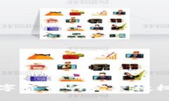 TP新手购买数字货币的完整授权操作视频指南